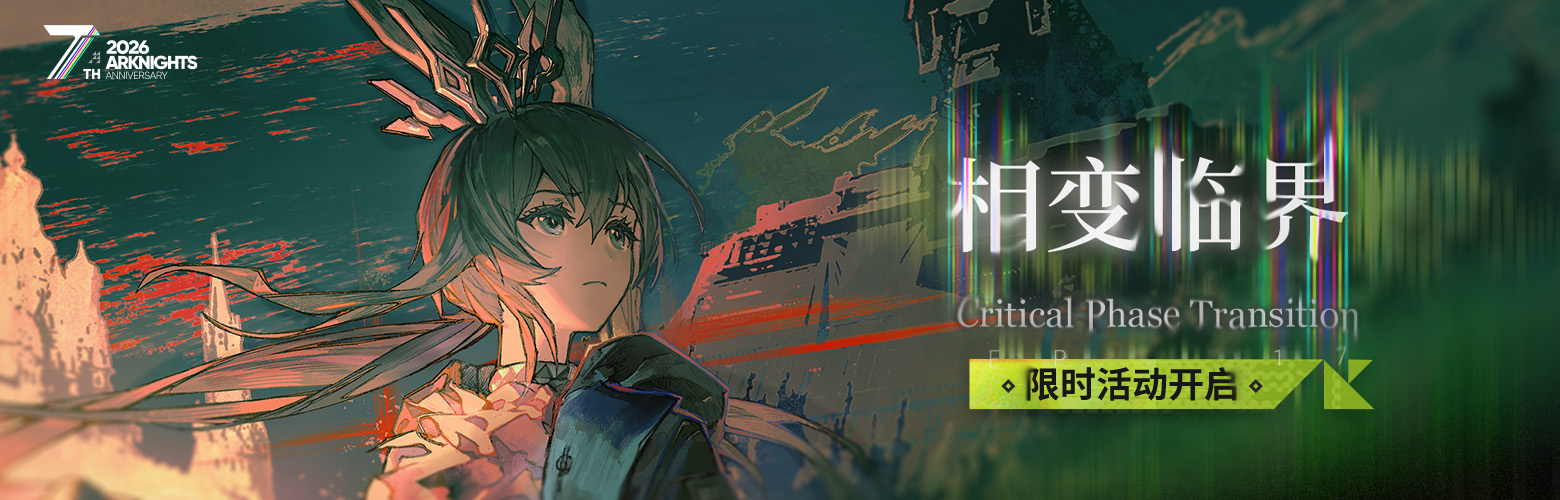 七周年活动Banner